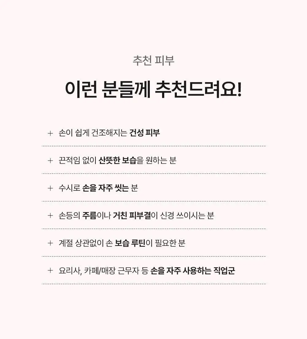 [한정특가/핸티에이징] 메디필 레드 락토 콜라겐 모이스처 핸드크림 50ml 상세페이지 22